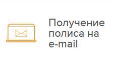 Получение