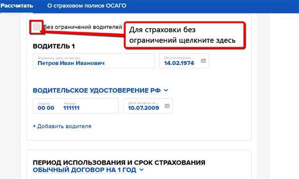 Ингосстрах возврат страховки осаго