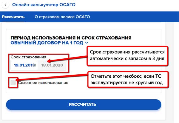 Конец расчета стоимости
