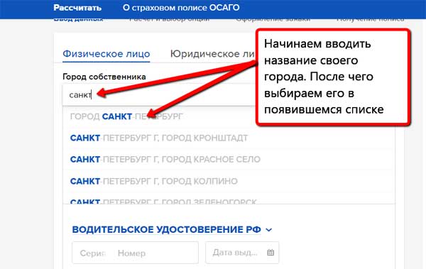 Смена города