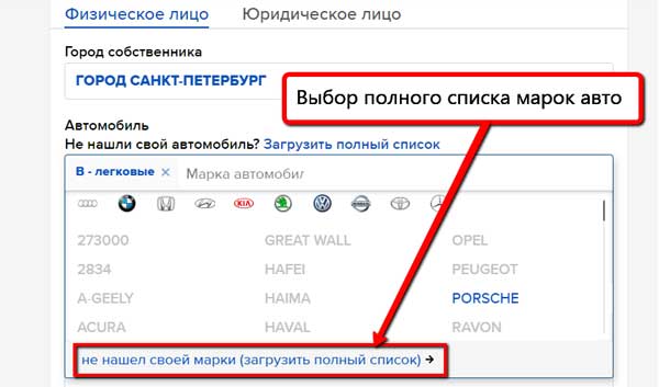 Полный список