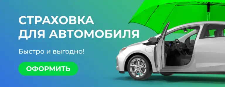 Возмещение ущерба по ОСАГО в 2024 году — выбирайте — ремонт автомобиля или деньги за убытки