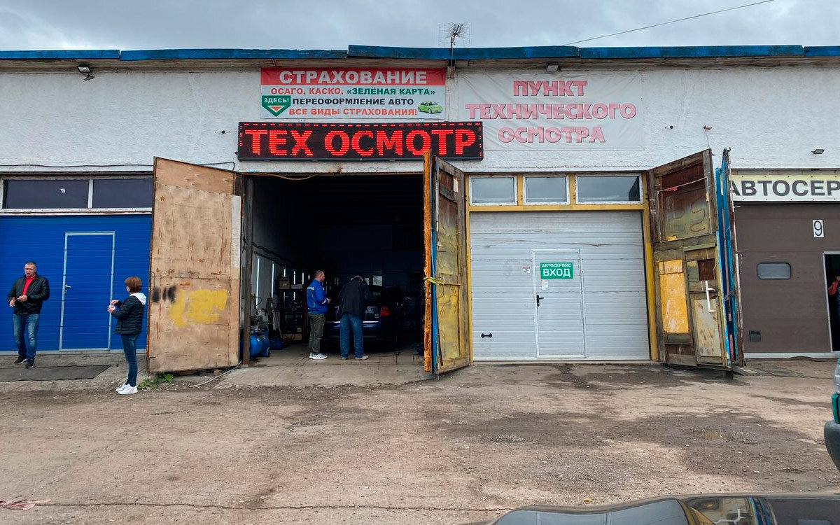 Срок действия ТО