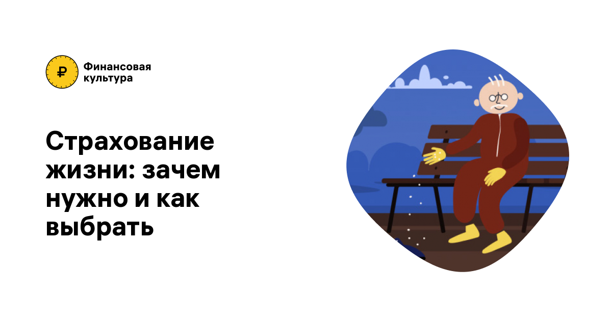 Имеющиеся риски