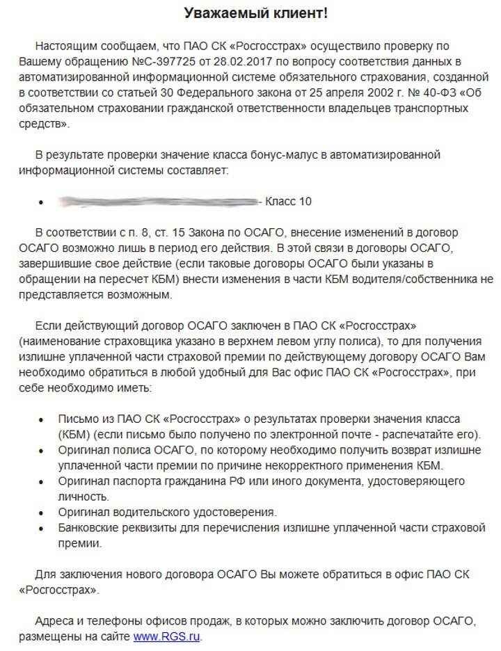 Куда и кому передавать в страховой