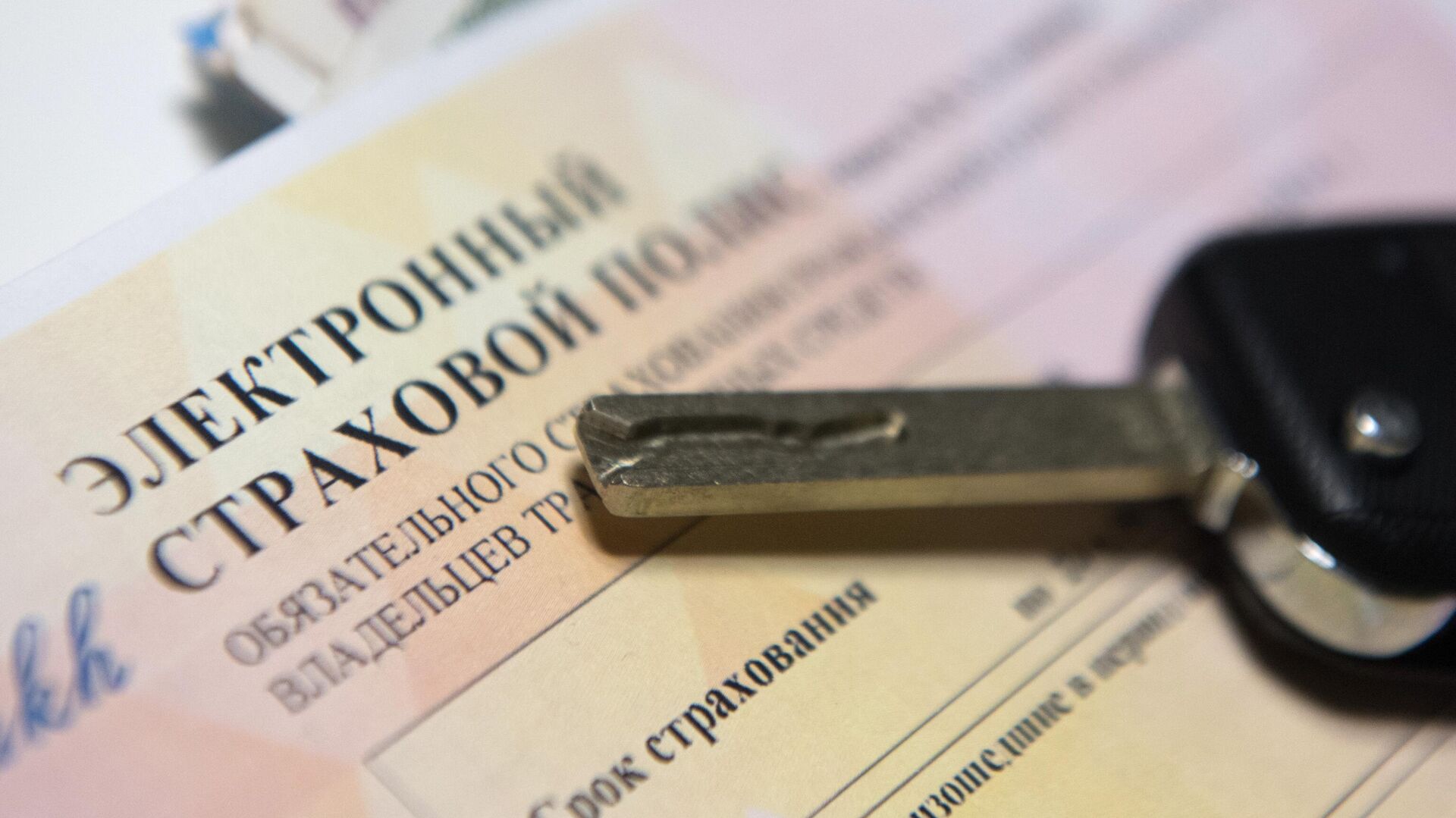 Как оформить онлайн