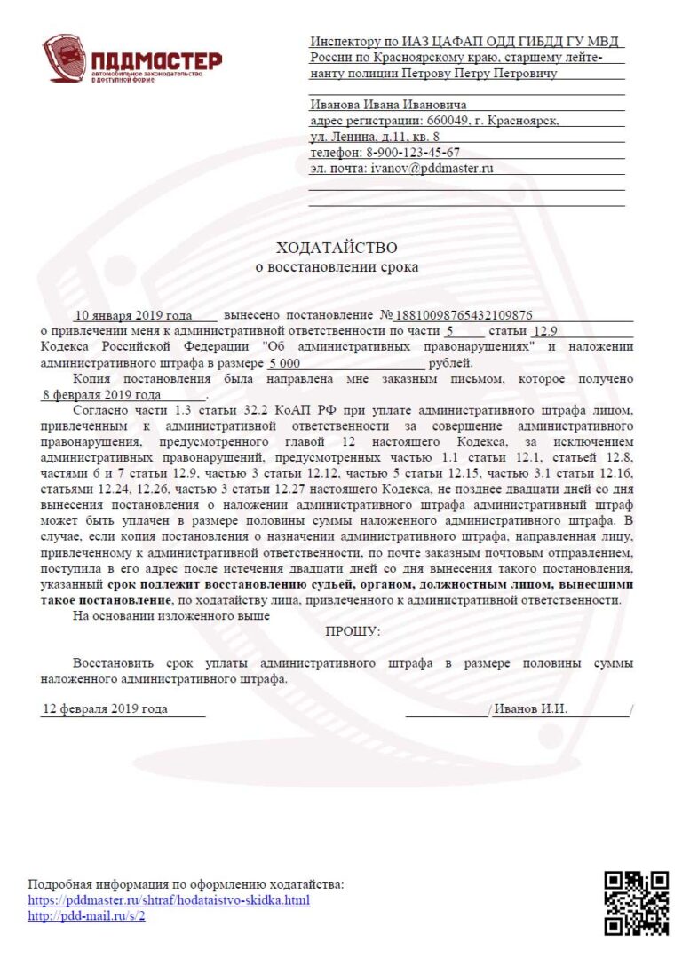 Образец эффективного использования — как купить и продлить полис