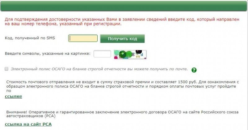 Преимущества электронного ОСАГО