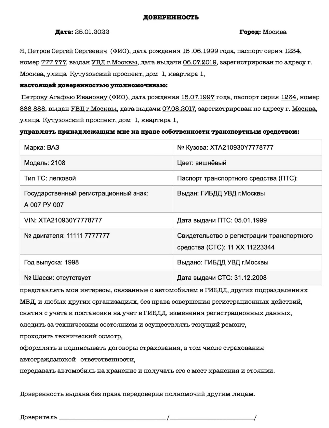 Как её составить