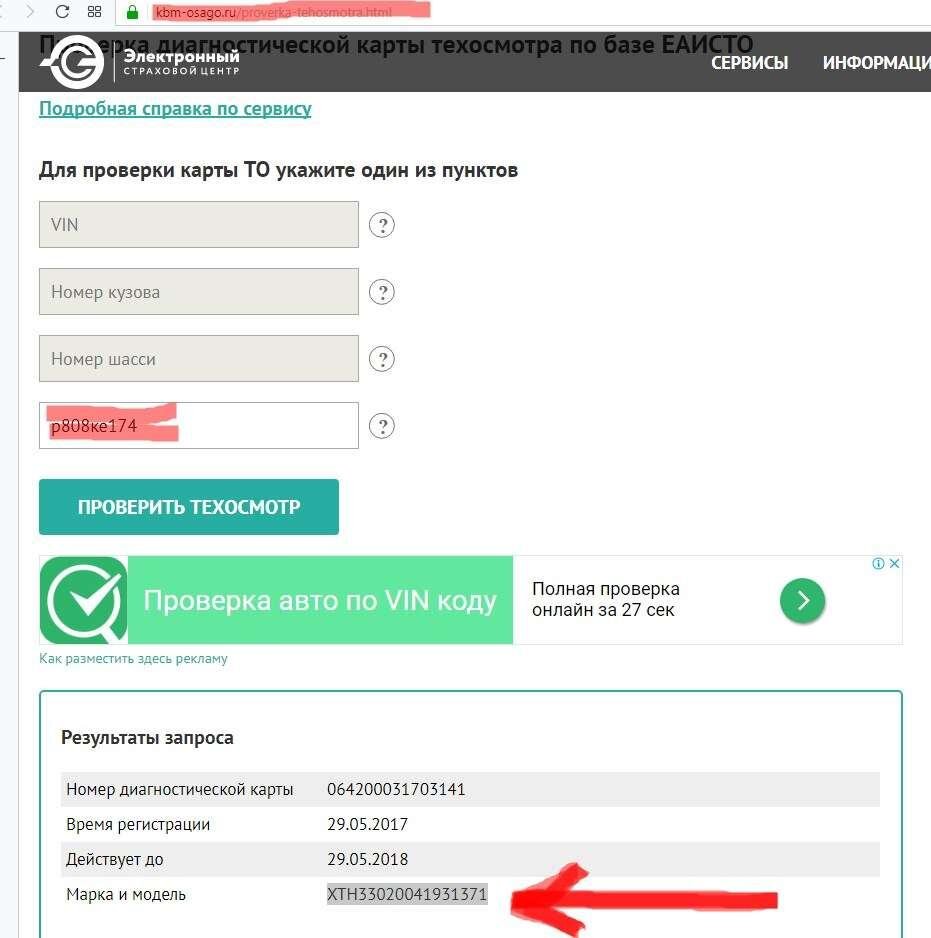 Шаг 1: Откройте официальный сайт ГИБДД