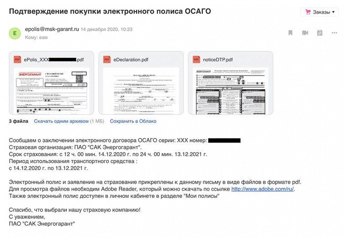Нужно ли распечатывать электронный полис ОСАГО и возить с собою — основные преимущества и риски