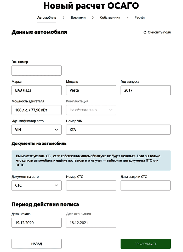 Что делать если страховая занижает выплату