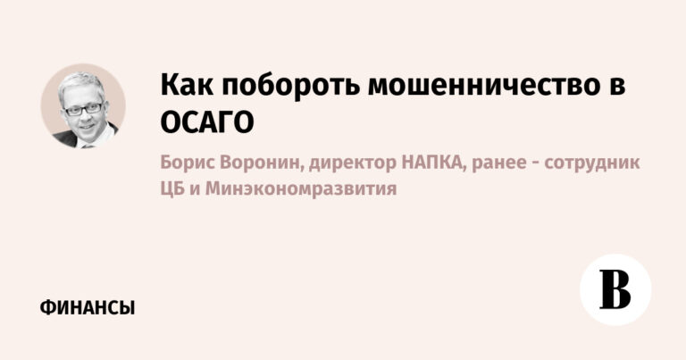Мошенничество в ОСАГО в 2024 году — судебная практика афер говорит о необходимости усиления противодействия