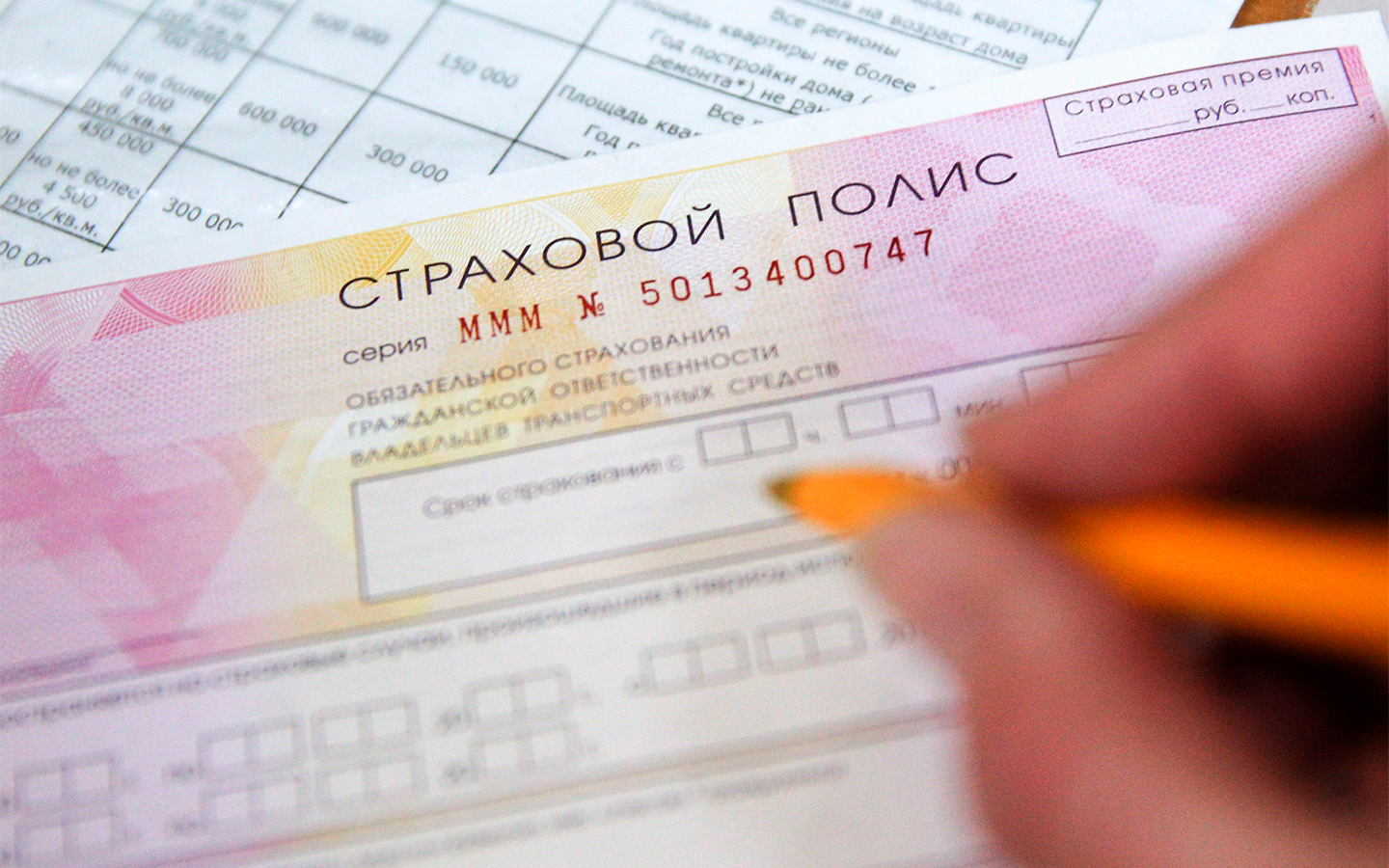 Для оформления через Интернет