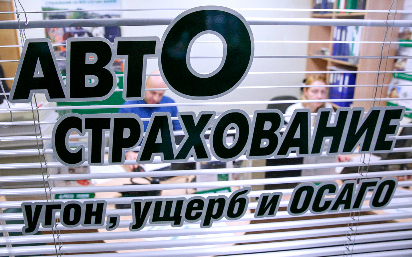 Порядок натурального возмещения по ОСАГО