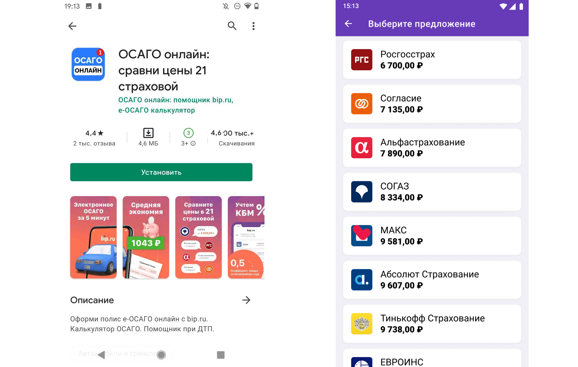 О страховой компании Армеец