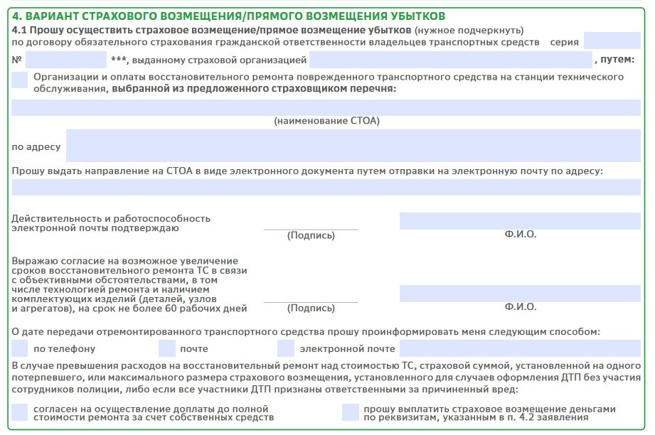 2. Нарушение правил дорожного движения