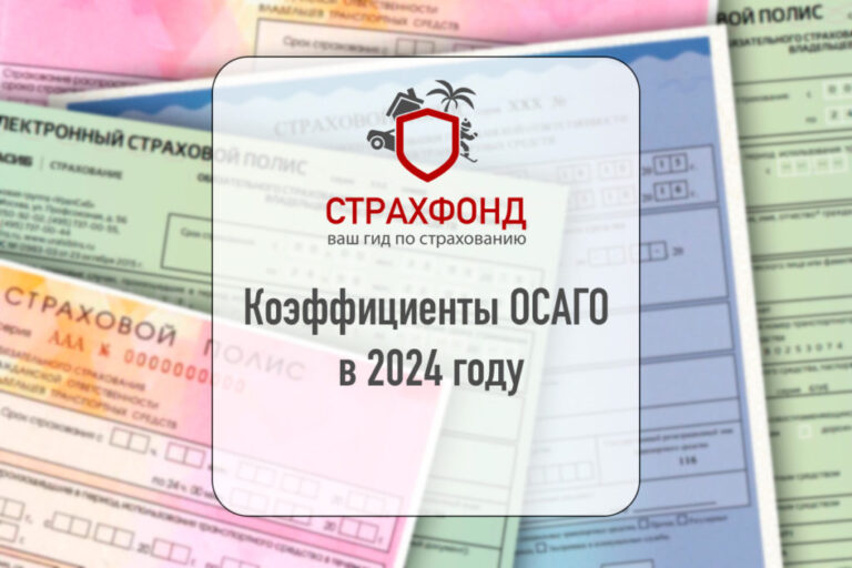 Электронное ОСАГО Адонис 2024 — удобный сервис для расчета стоимости и оформления обязательного страхования автолюбителей
