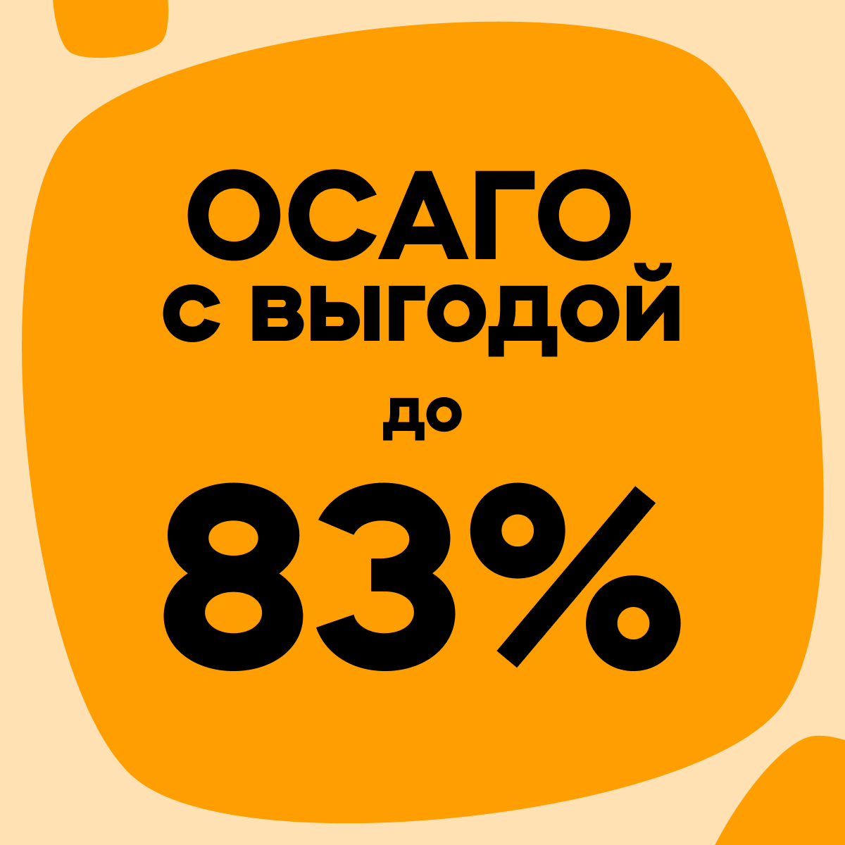От чего зависит стоимость полиса