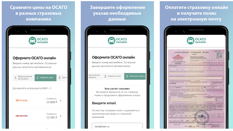 Плюсы и минусы ОСАГО Зетта Страхование