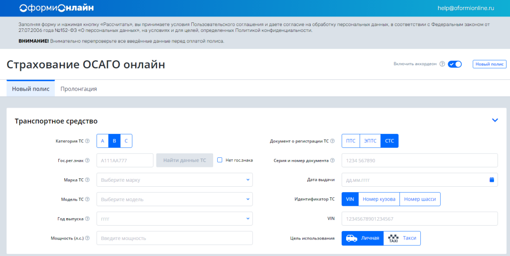 Свидетельство о регистрации