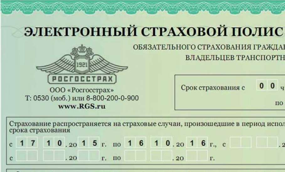 Как купить ОСАГО новому клиенту