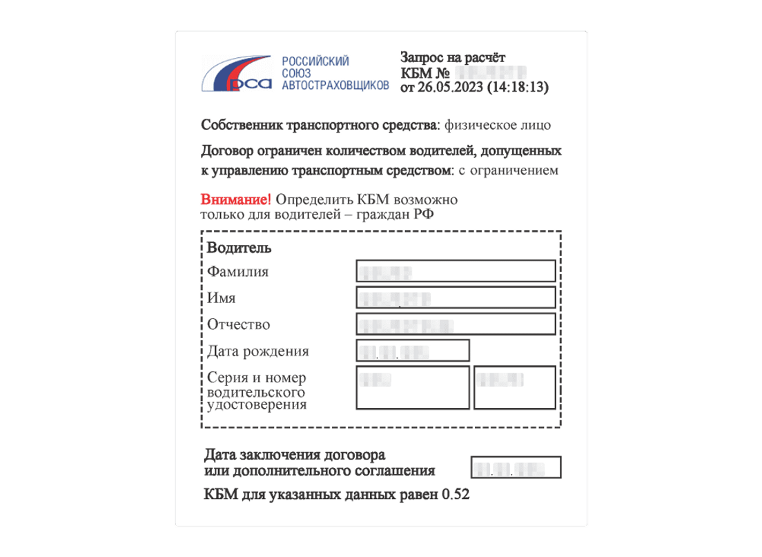 Требуется ли страховой полис при регистрации автомобиля