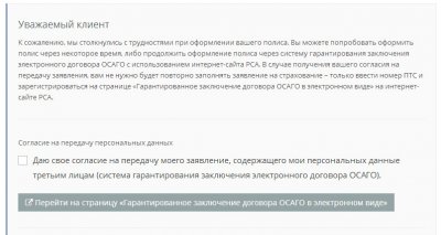 Шаг 1: Оформление заявки