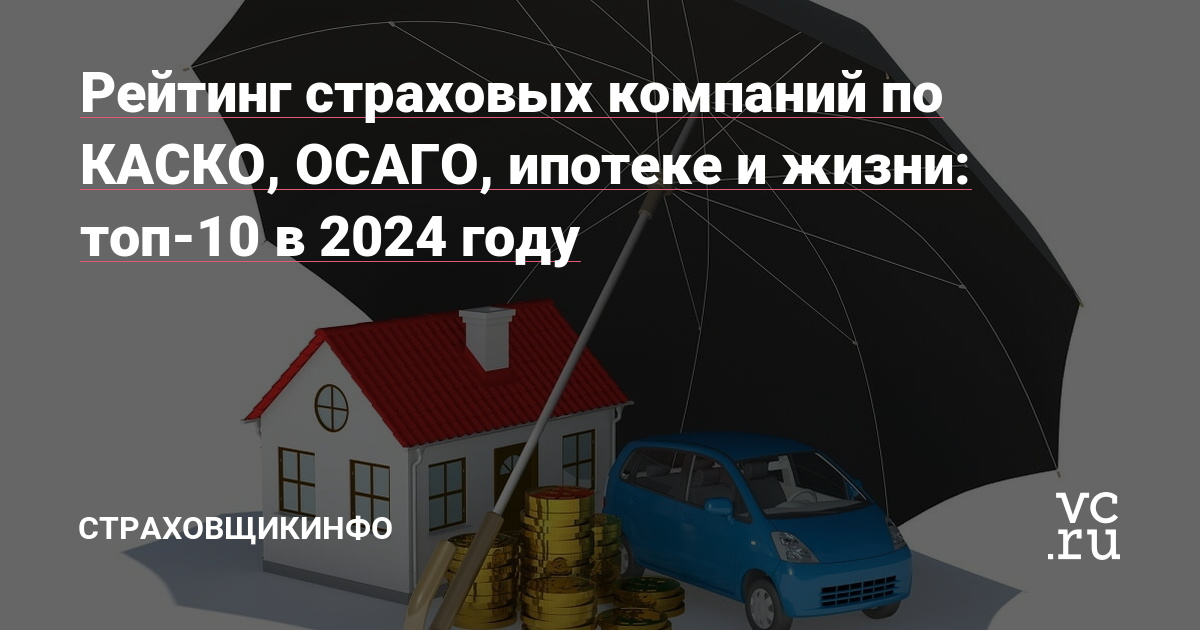 Оформить полис онлайн в хорошей компании