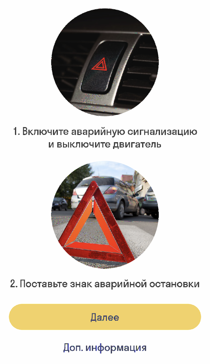 ДТП с участием одного автомобиля