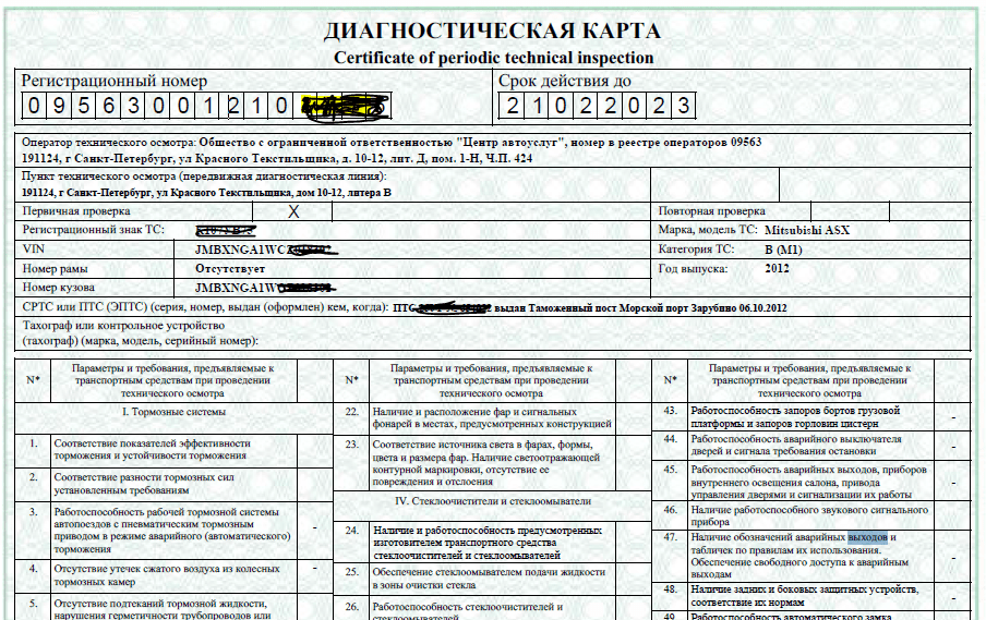 ОСАГО с формальным ТО
