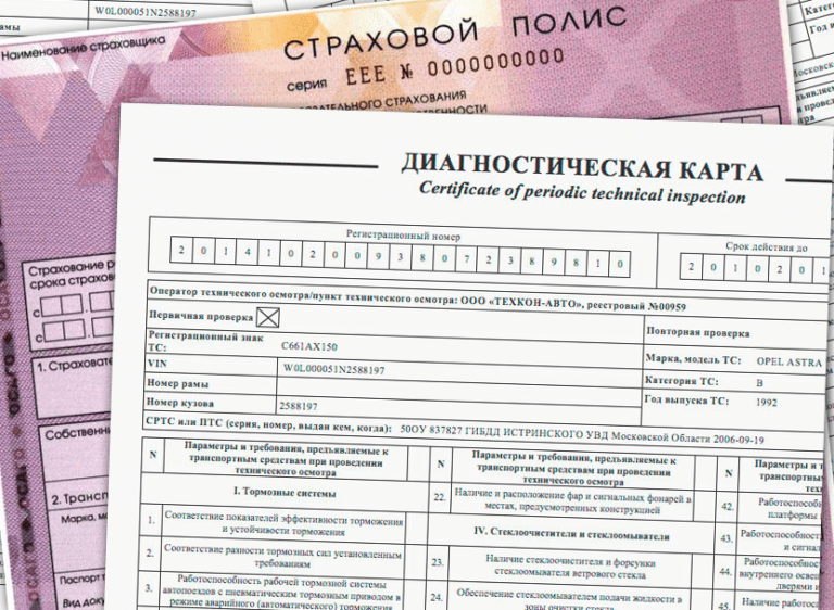 2. Обращение в Госавтоинспекцию