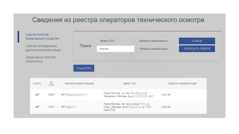 Где пройти техосмотр бесплатно для пенсионеров в 2024 году