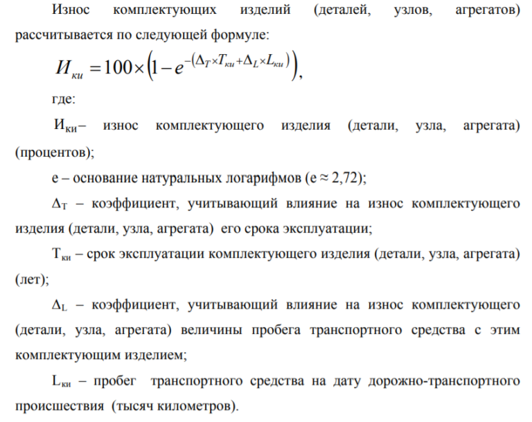 Что делать, если ОСАГО не полностью компенсирует ущерб — советы и рекомендации