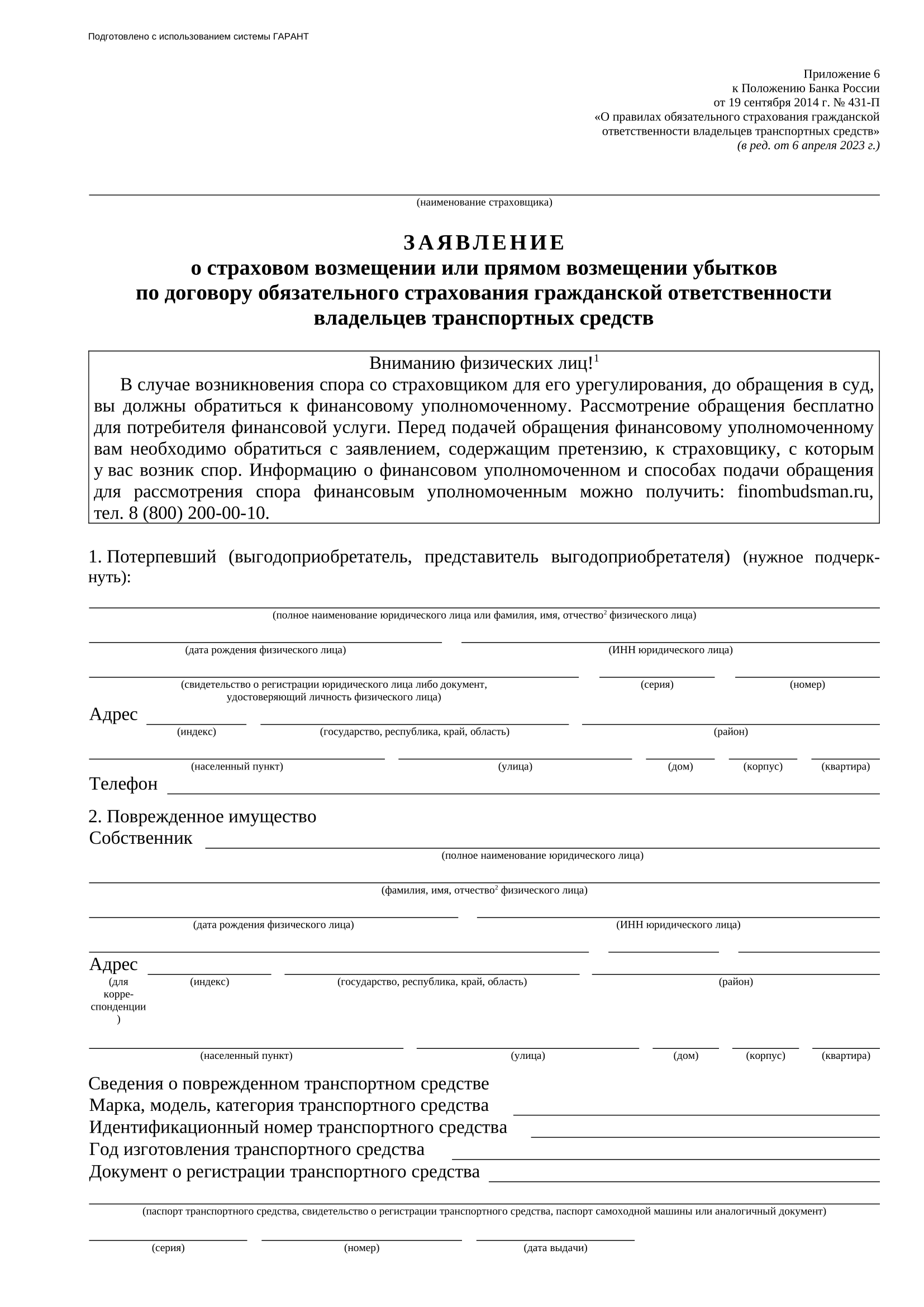 Условия страхования и тарифы