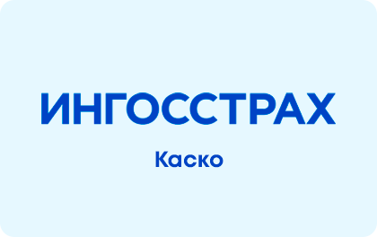 Стоимость КАСКО на мотоцикл в ТОП-5 страховых