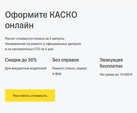О СК Согласие