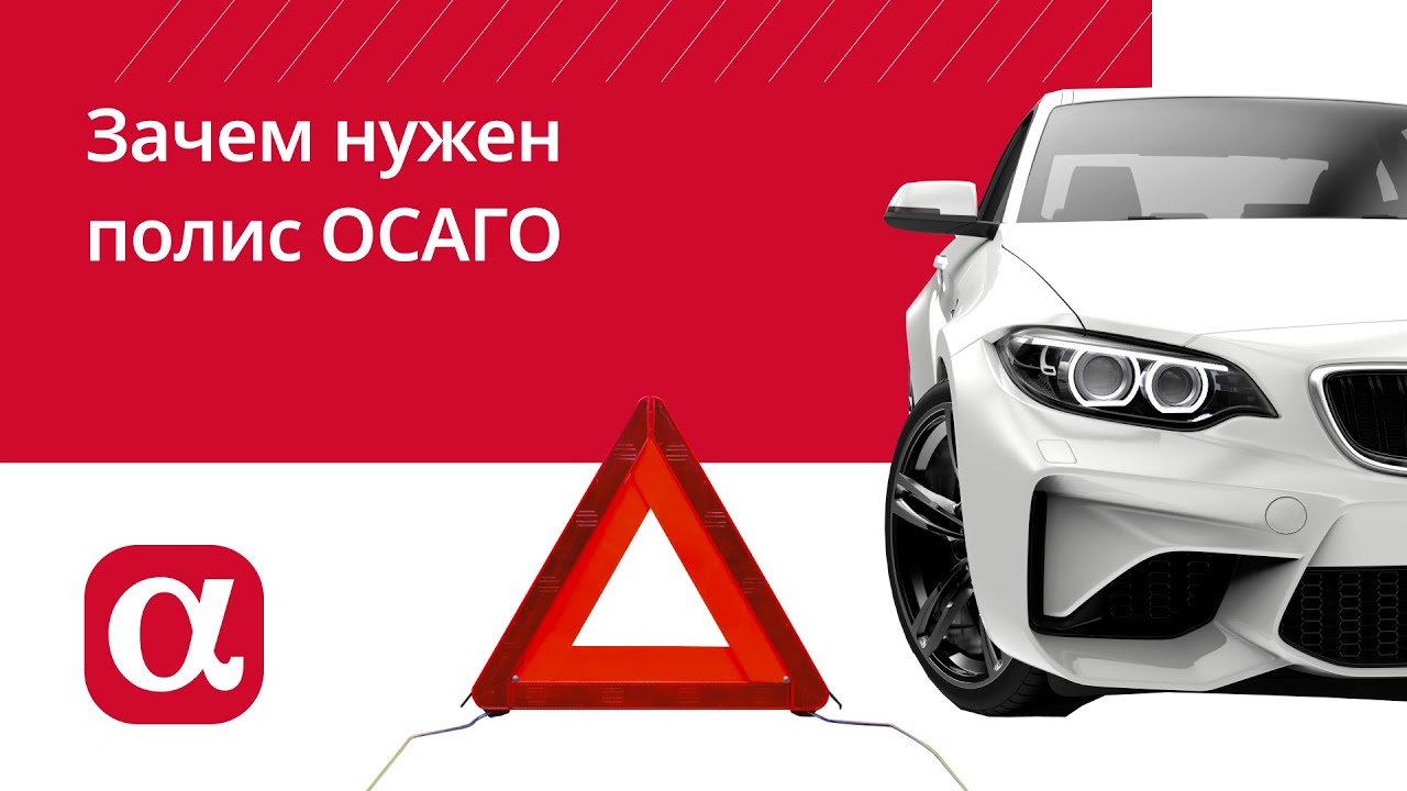 Подобрать полис ОСАГО онлайн