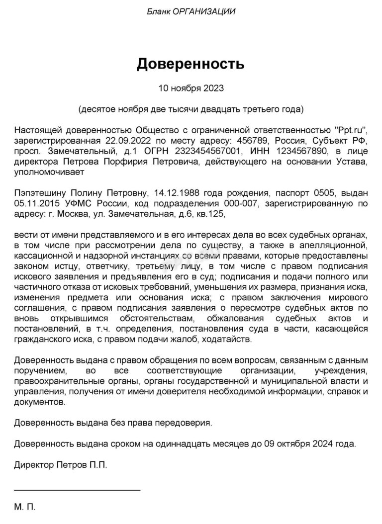 Доверенность на прохождение техосмотра — образец документа на 2024 год