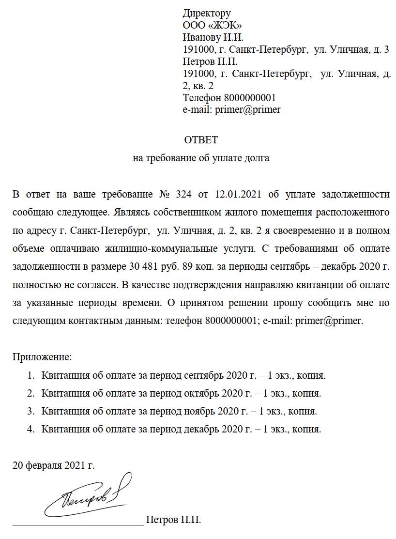 Регресс