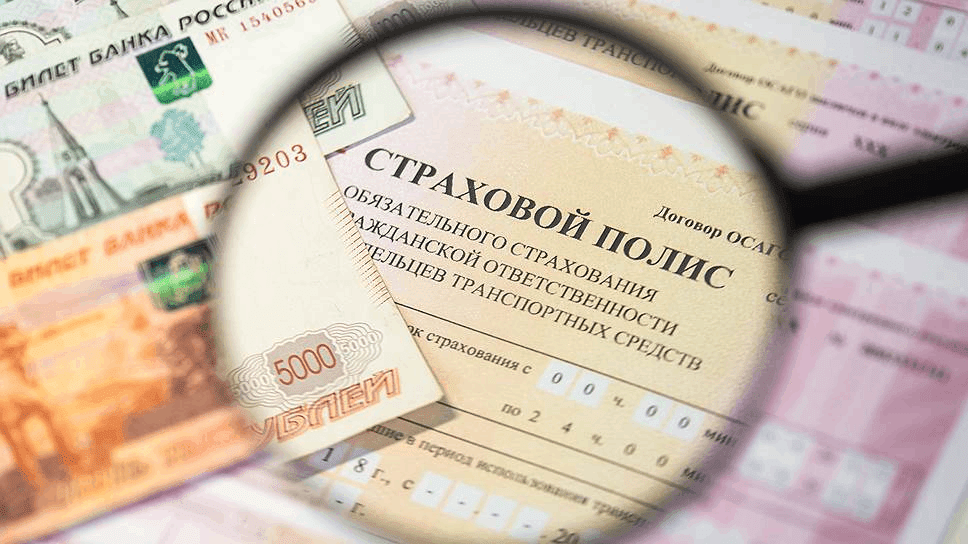 Шаг третий: получаем новую страховку