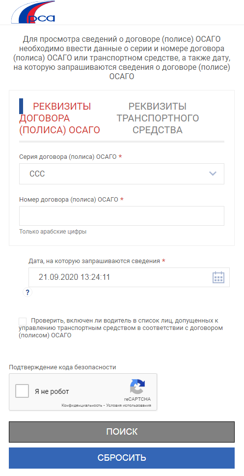 Как не стать жертвой обмана