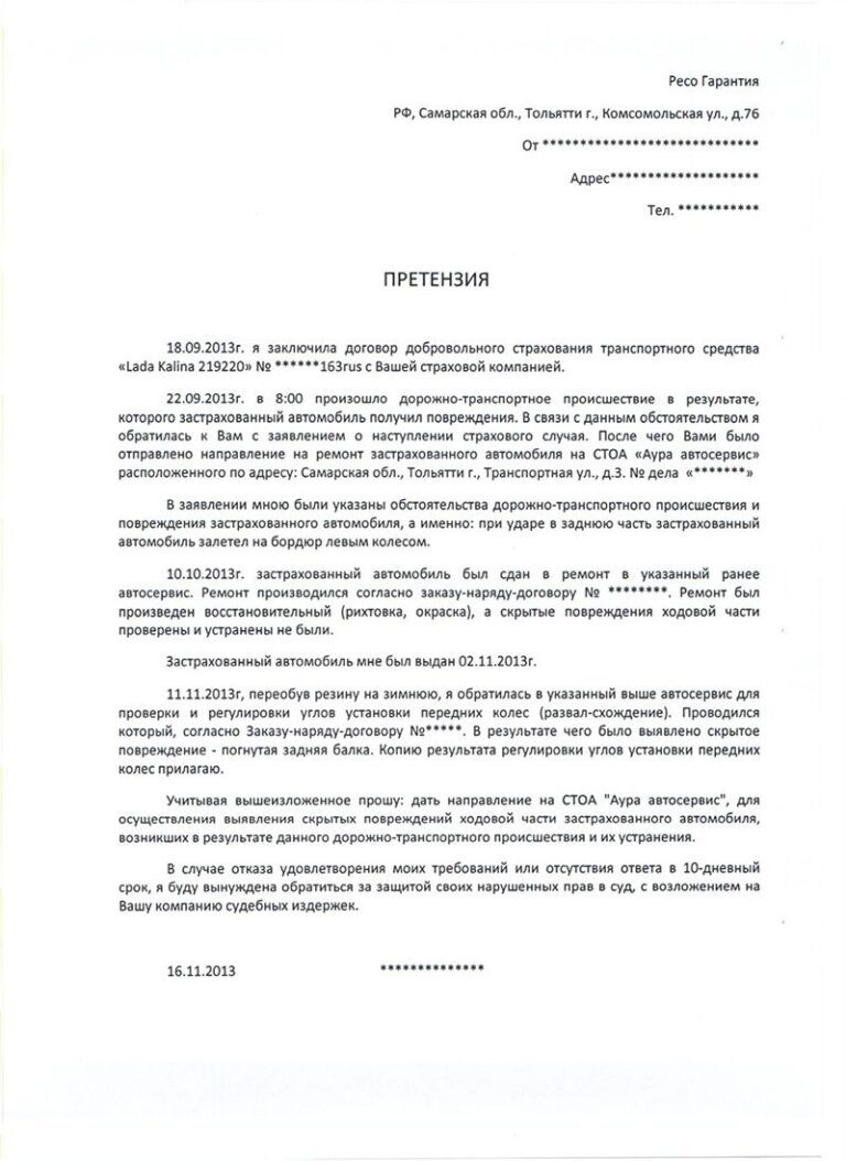 Страховое возмещение при КАСКО — почему может быть отказ и что с этим делать?!
