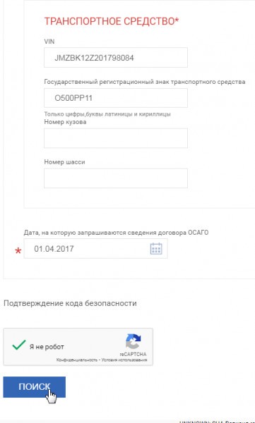 3. Через сторонний сайт