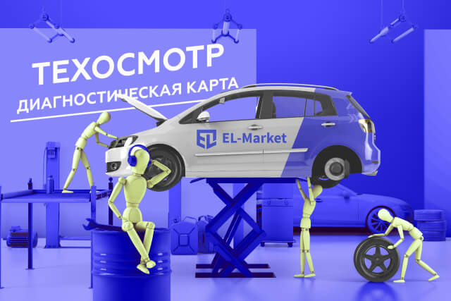 Что делать, если диагностической карты нет в базе
