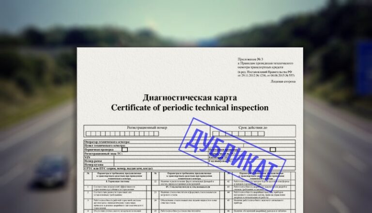 Техосмотр по базе ЕАИСТО