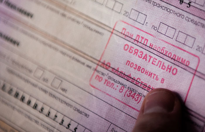 Изменения в процессе переоформления ОСАГО на нового владельца в 2024 году — подробная инструкция
