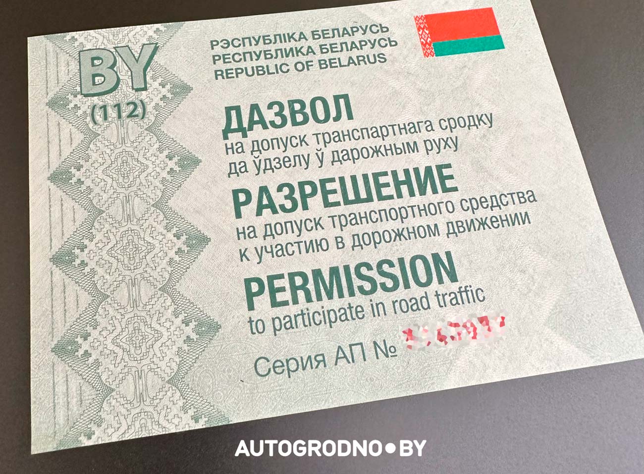 Защита прав владельцев автомобилей