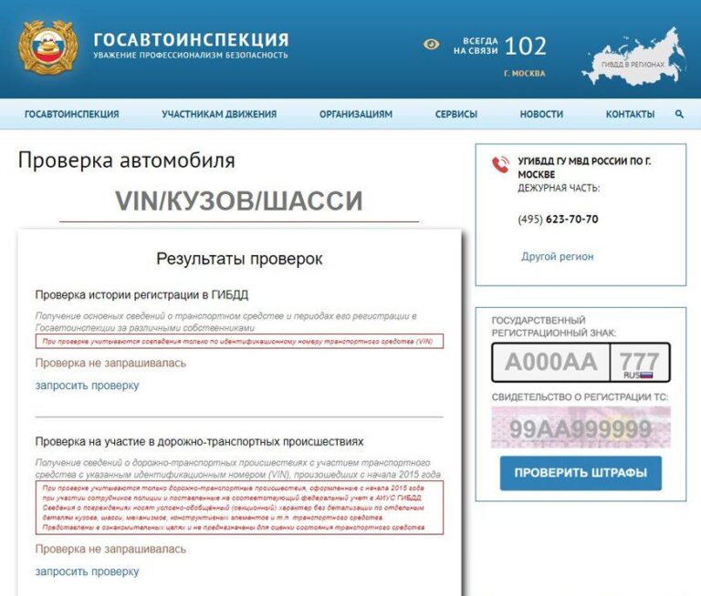Проверка пробега авто по базе техосмотра бесплатно онлайн в 2024 — надежный способ узнать историю автомобиля перед покупкой