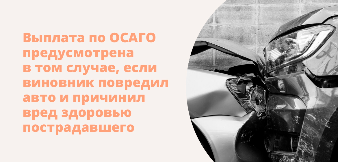 Регресс или суброгация
